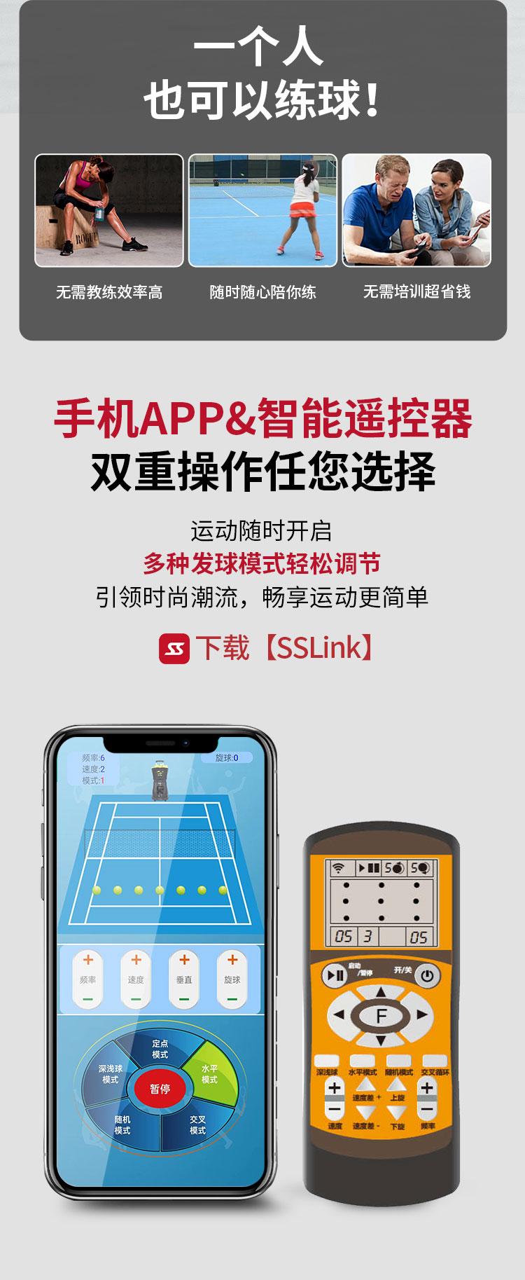 T2201A Intelligent Tennis Sports EquipmentDongguan SIBOASI Sports