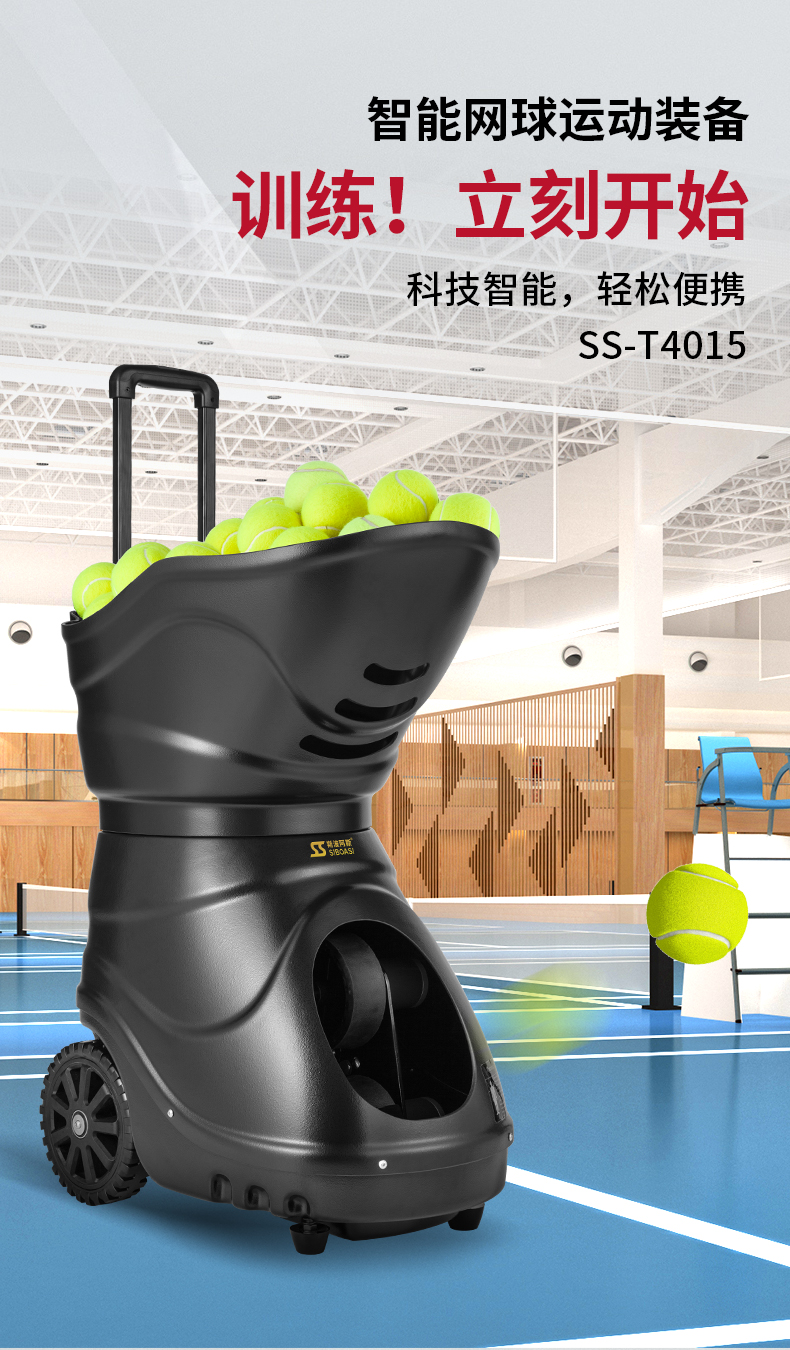 T4015 Intelligent Tennis Sports EquipmentDongguan SIBOASI Sports Goods
