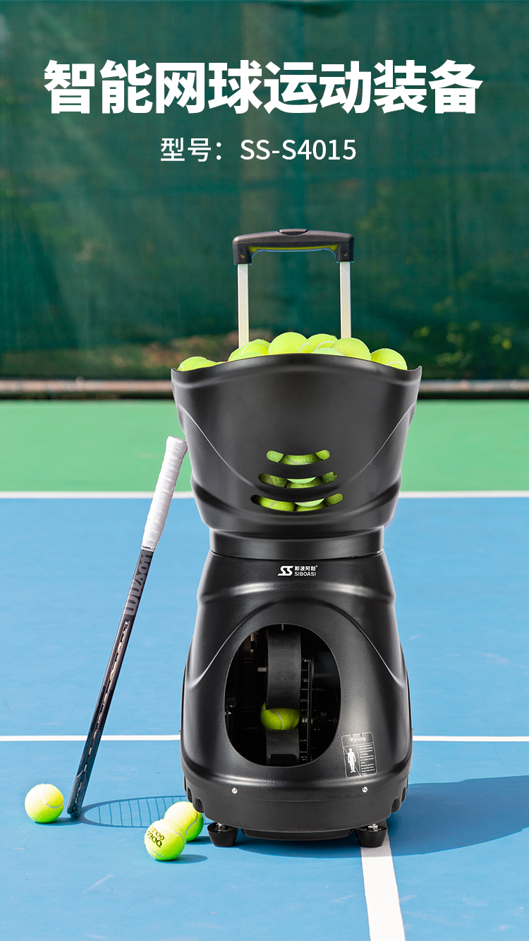 S4015 Intelligent Tennis Sports EquipmentDongguan SIBOASI Sports Goods