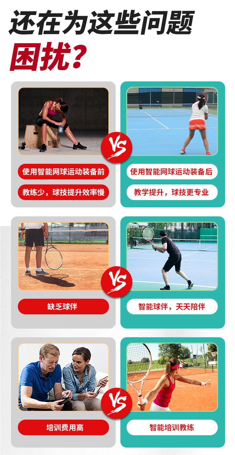 S4015 Intelligent Tennis Sports EquipmentDongguan SIBOASI Sports Goods
