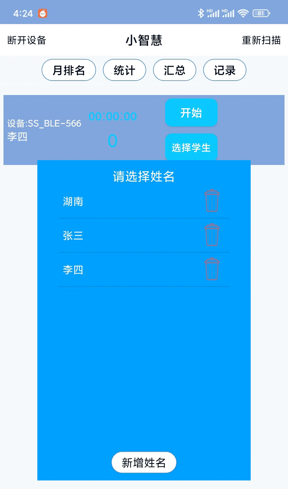 数据采集分析_20240305215758.gif
